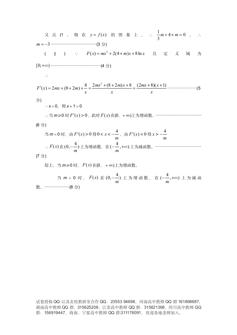 高中数学试题第13页