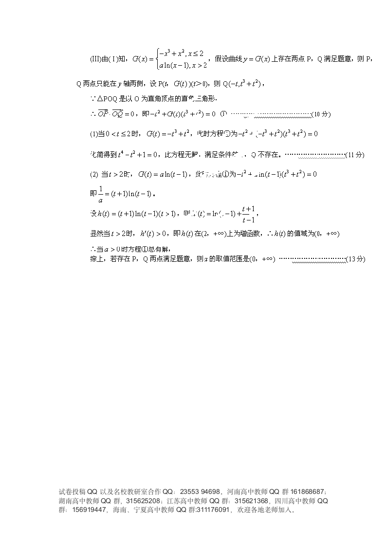 高中数学试题第14页