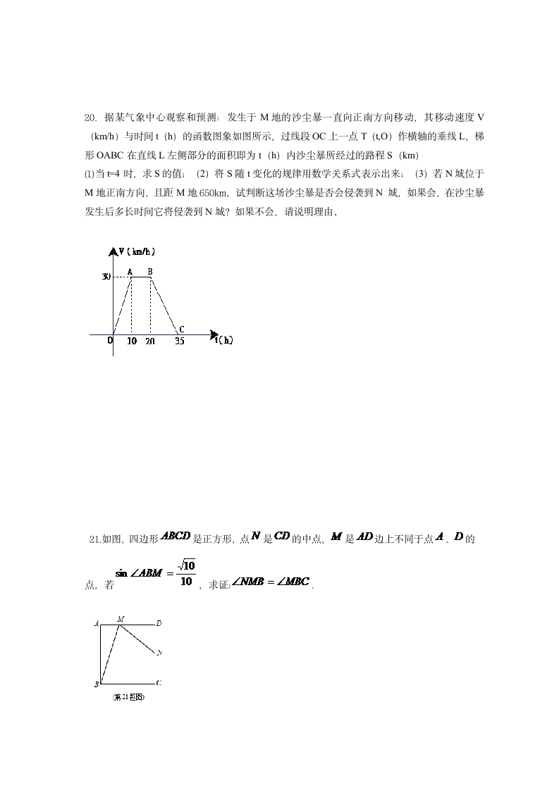 高中自主招生数学试题第3页