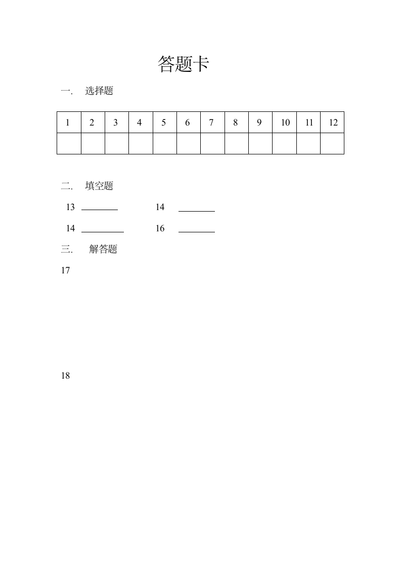 各省高中数学会考试题第4页