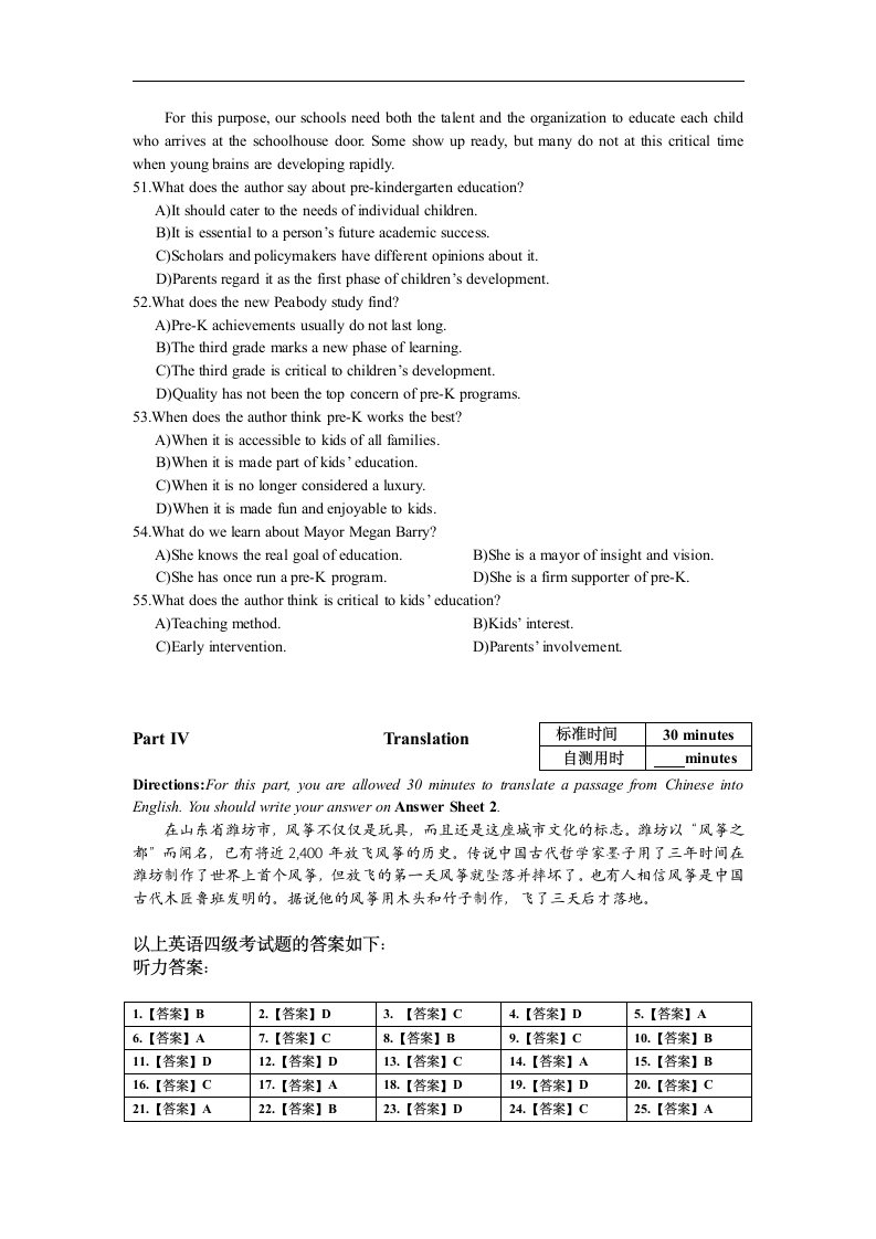 英语四级考试题考点范围第10页