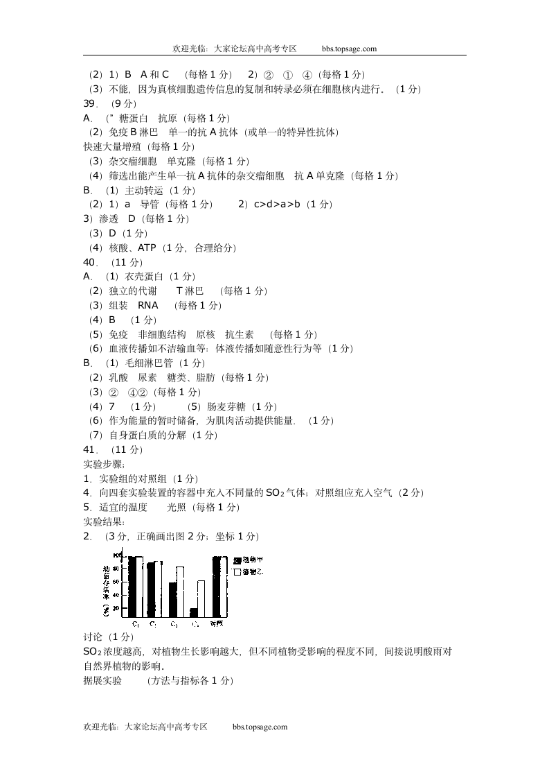 2007年高考生物试题(上海卷)第13页