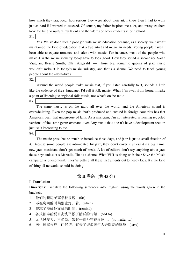 2007年上海英语高考试题及答案第11页