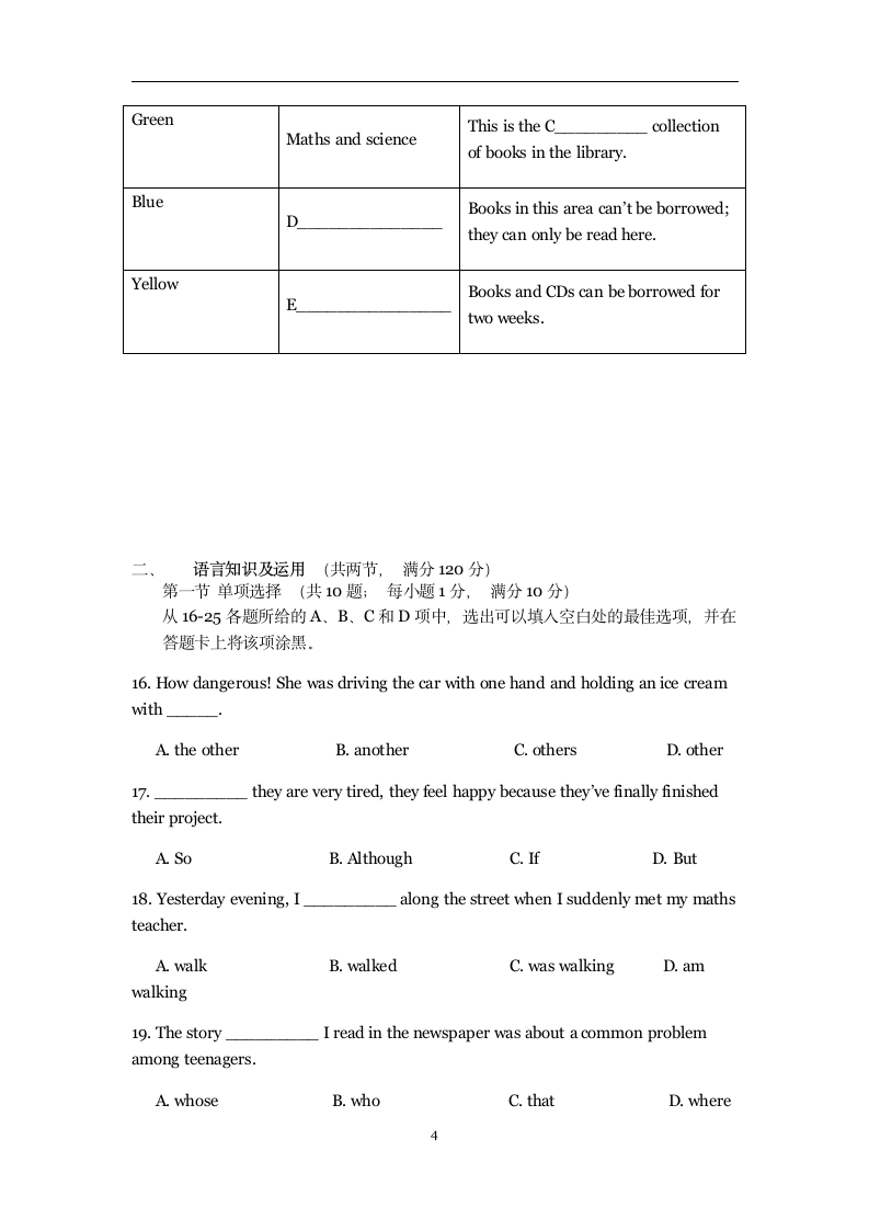 2011广州中考英语试题第4页