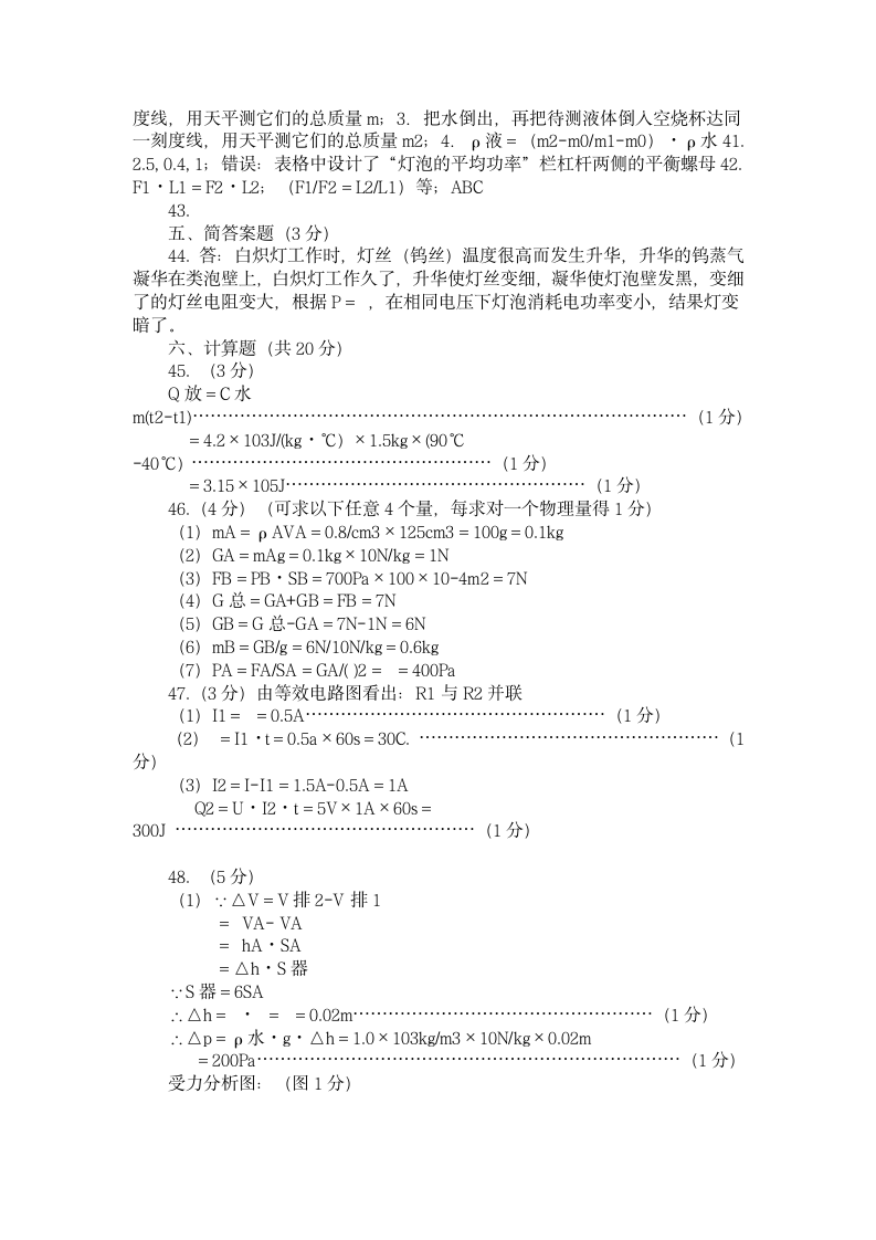 广州2002年中考物理试题真题第11页