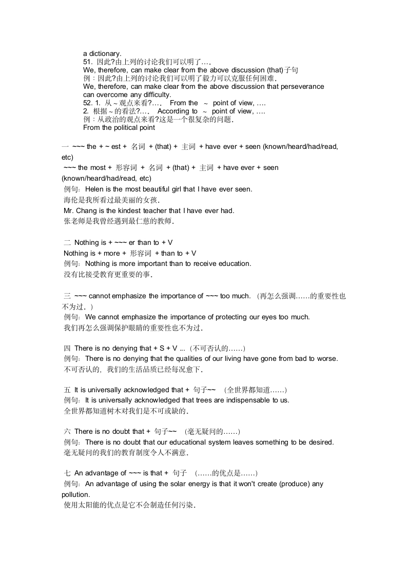 成人学位英语作文模版第6页