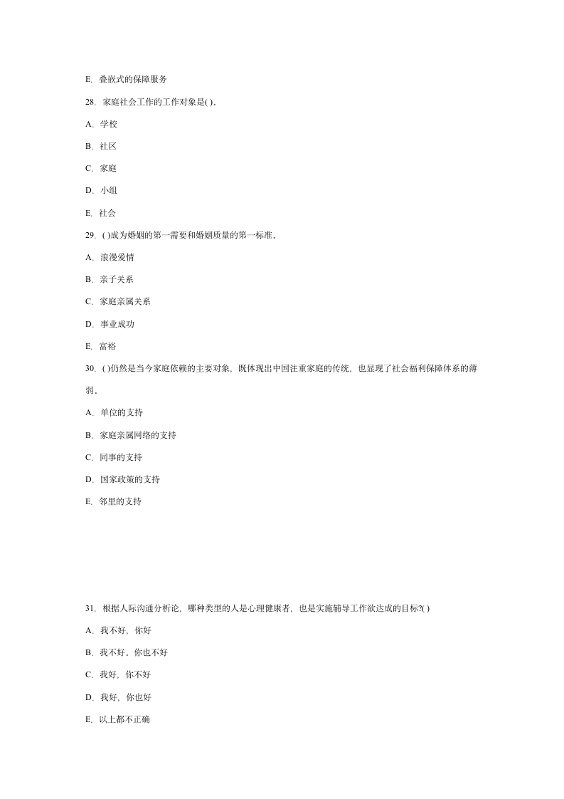 2010年初级社会工作者考试实务模拟冲刺试题及答案第7页