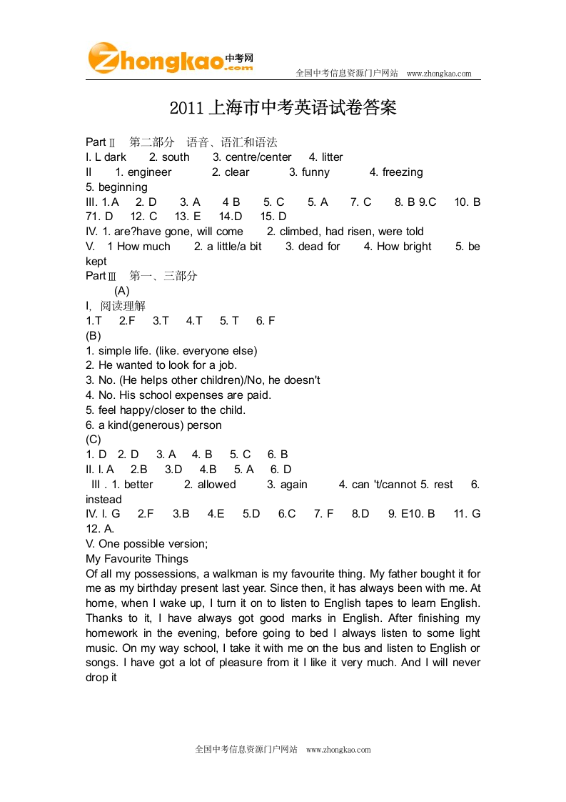 2011上海中考英语试题答案第1页