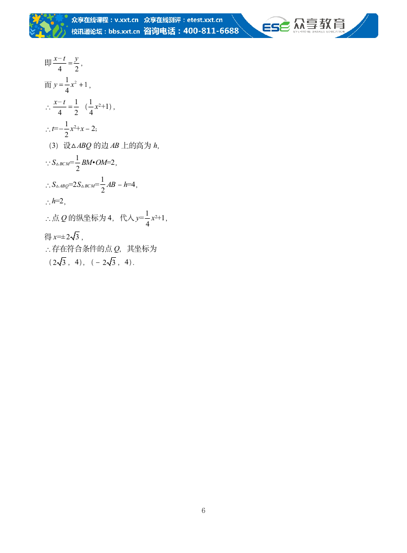 2011年贵州铜仁中考数学试题及答案第6页