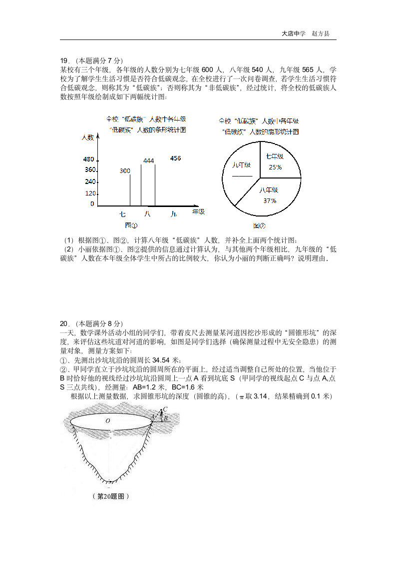 2011陕西中考数学试题及答案第3页