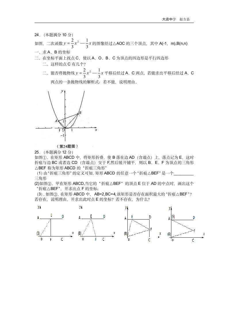 2011陕西中考数学试题及答案第5页