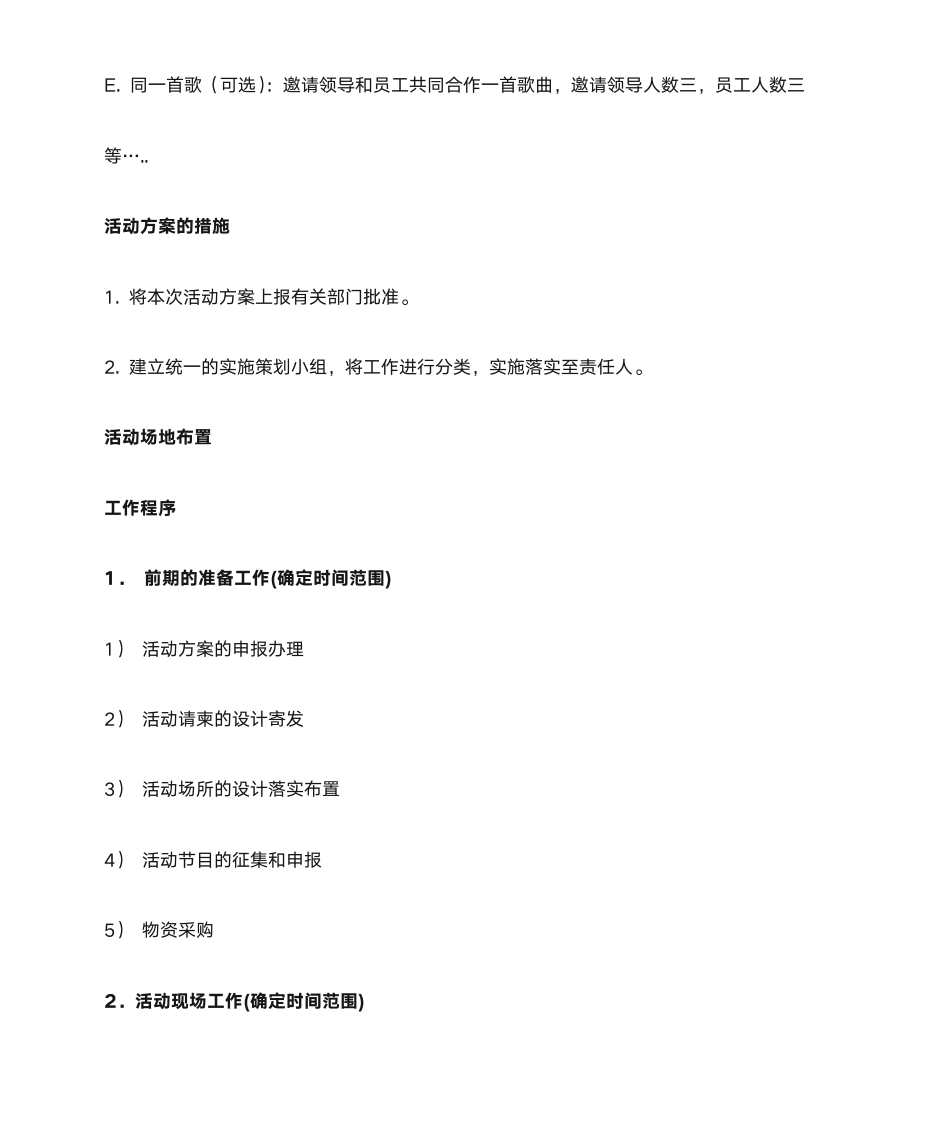 医师面试第4页