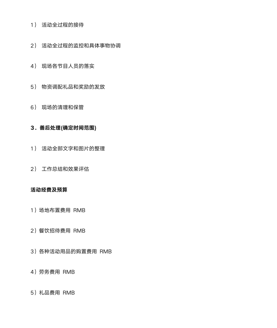 医师面试第5页