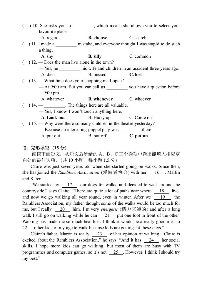 中考英语模拟试题九第2页