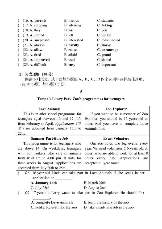 中考英语模拟试题九第3页