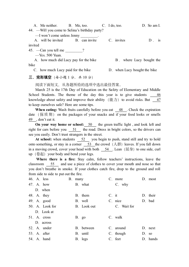 中考英语模拟试题(三)第2页