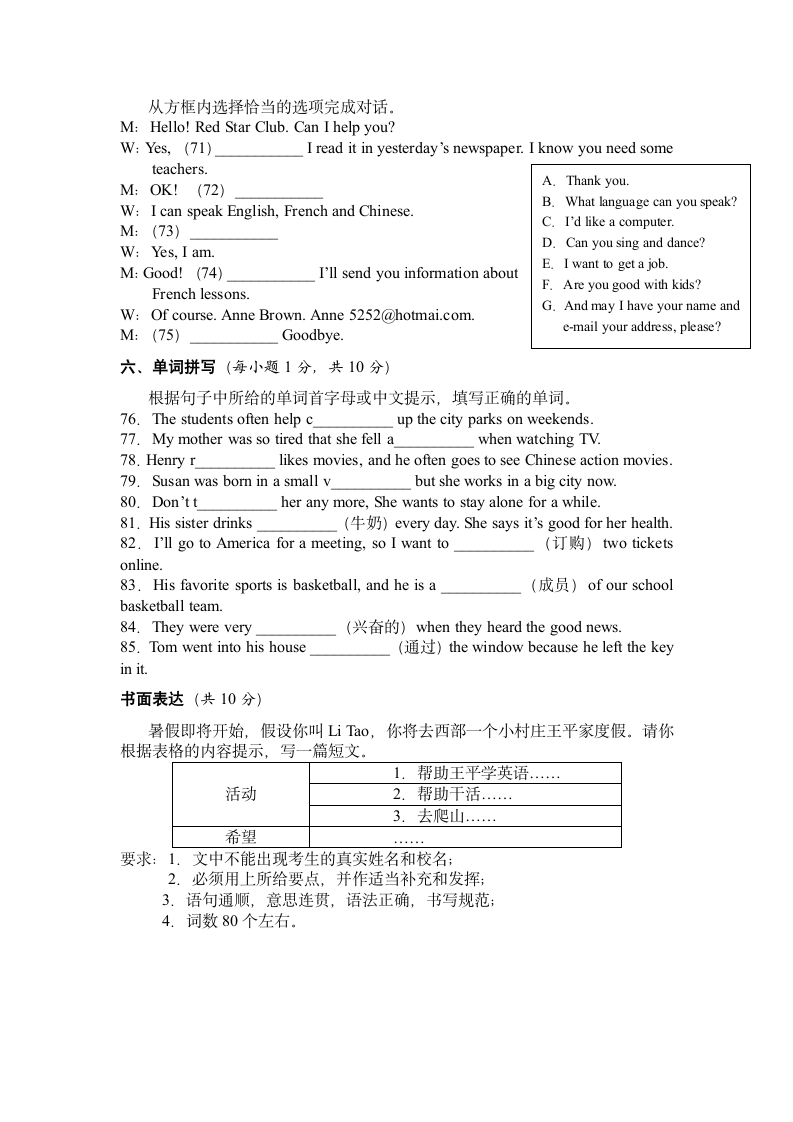 中考英语模拟试题(三)第6页