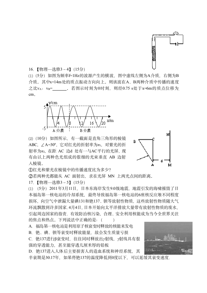 高三物理模拟试题第7页