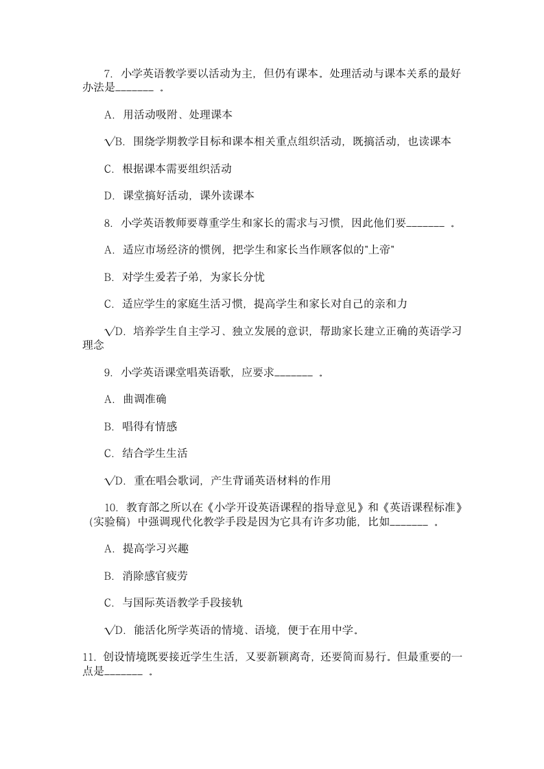 小学英语教师招聘试题第9页