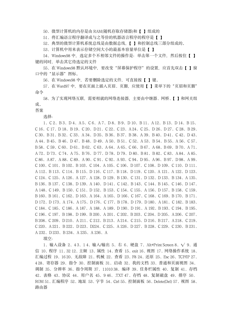 2011年软考程序员考试上午题历年真题题及答案第17页