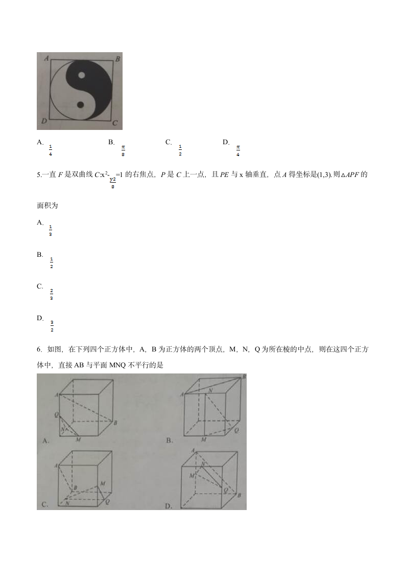 2017高考全国Ⅰ文数试题第2页