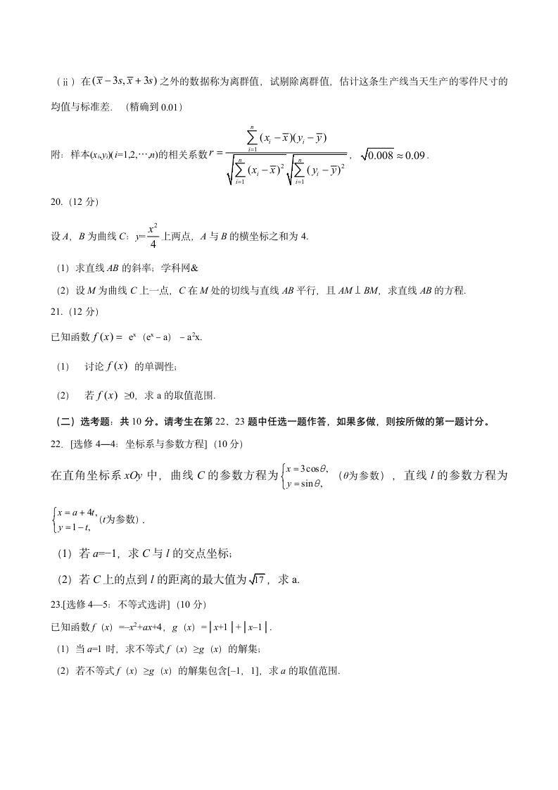 2017高考全国Ⅰ文数试题第5页