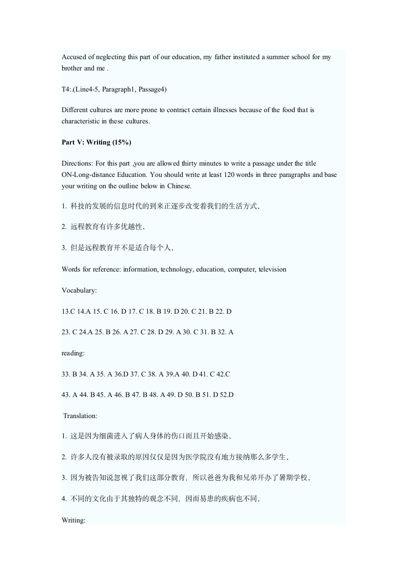 四川省大学英语三级考试模拟试题第9页