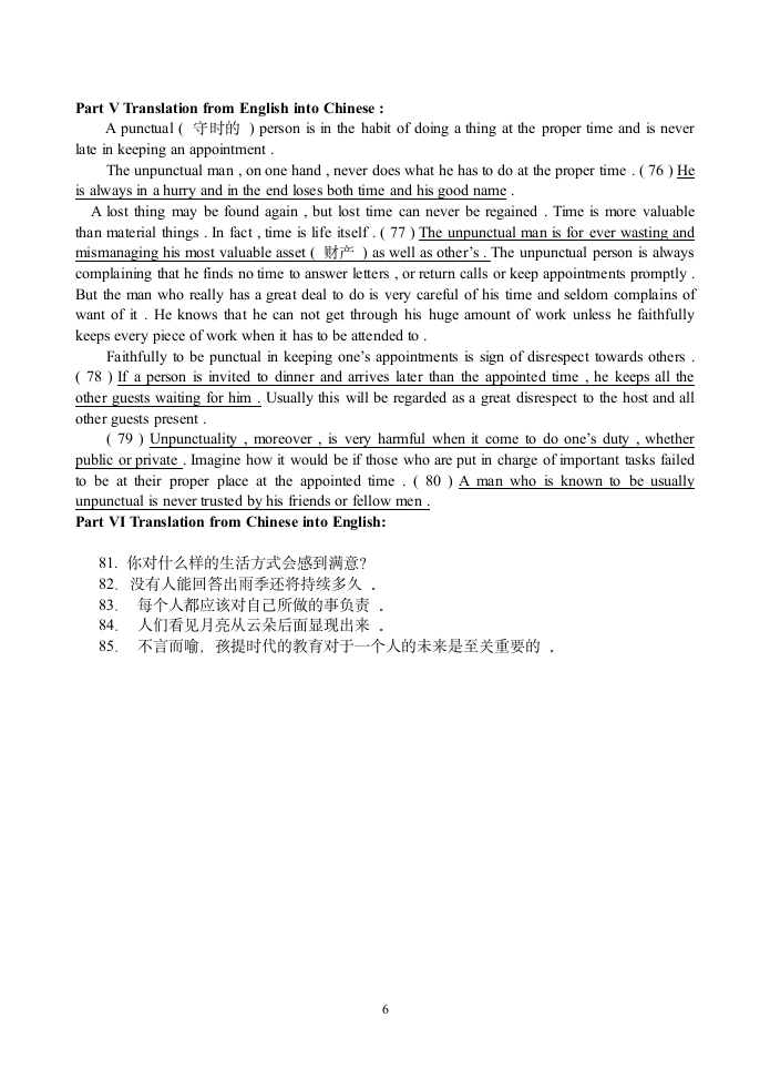 浙江省大学英语三级试题3第6页