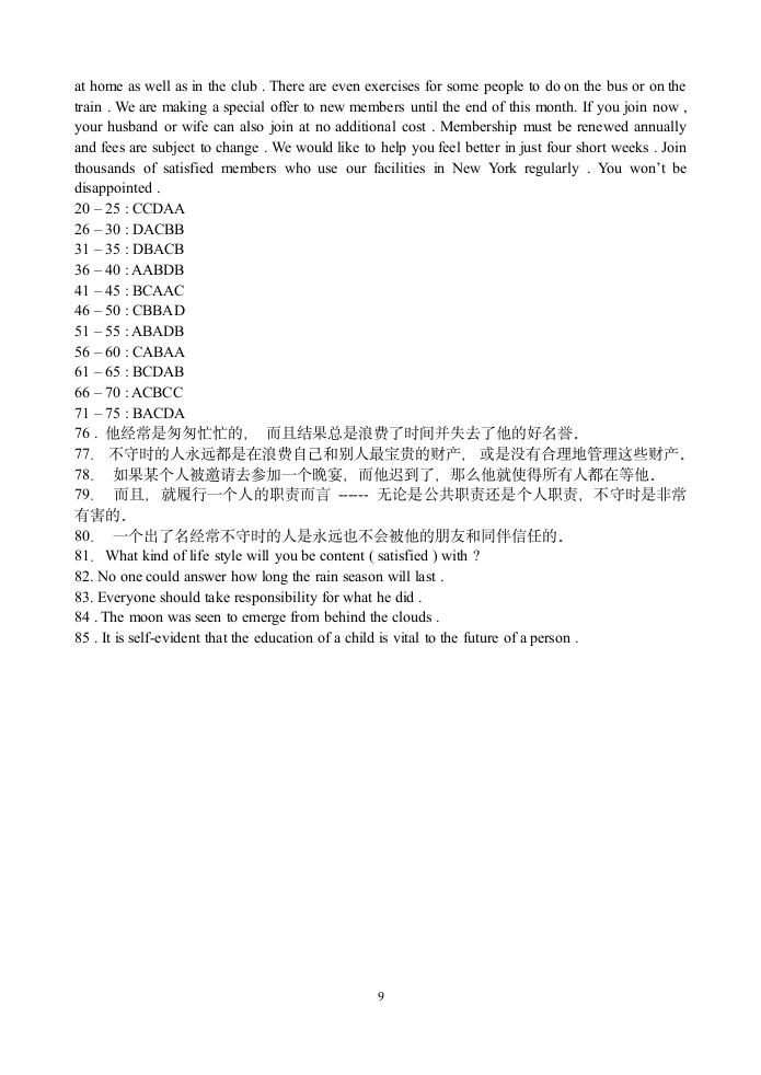 浙江省大学英语三级试题3第9页