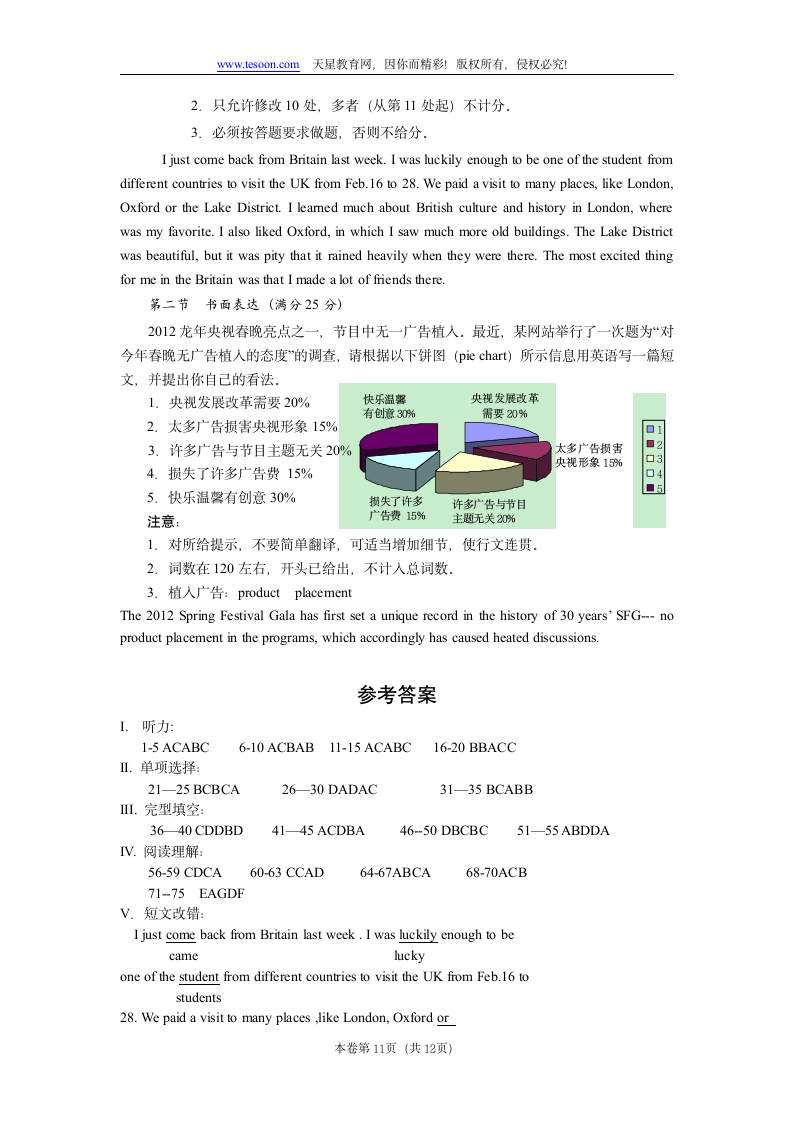 高考英语试题第11页