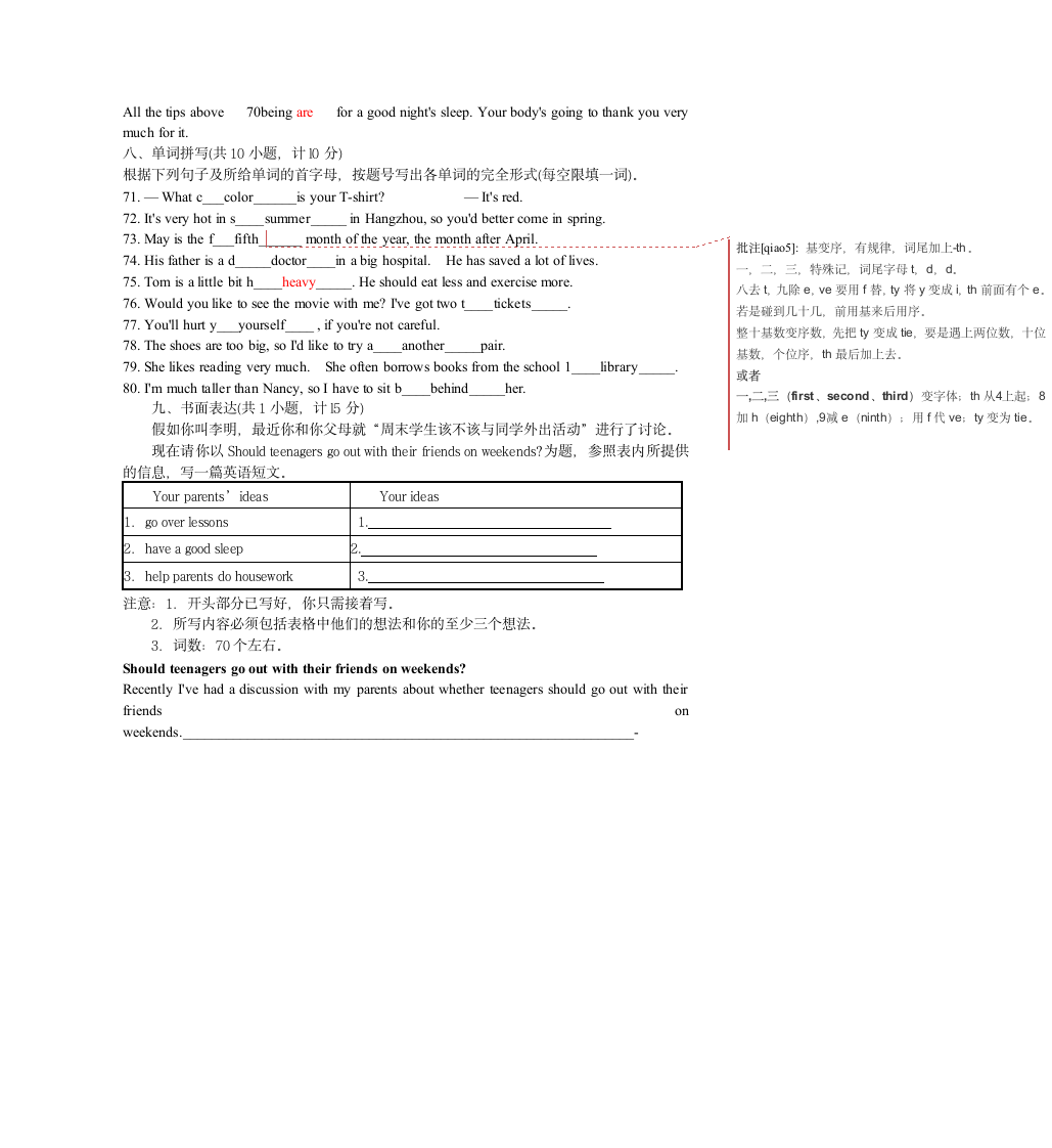 2008年杭州市中考英语试题及答案第7页