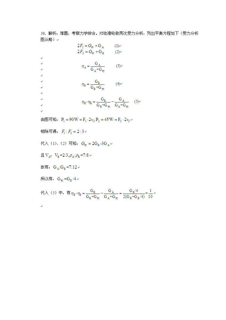 2014北京中考物理试题解析第7页