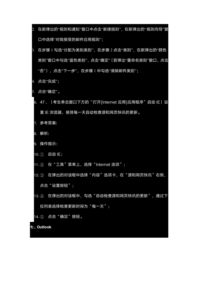 计算机一级试题第17页