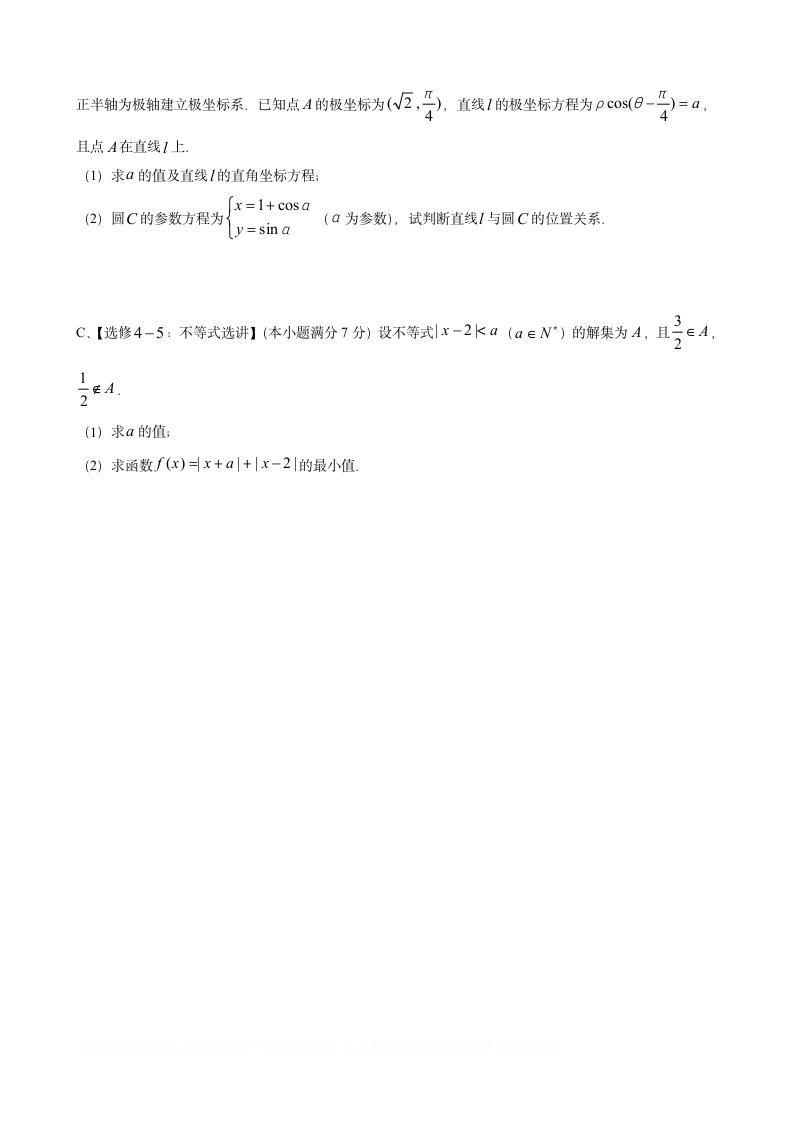 2013年福建高考数学试题(理科)第6页