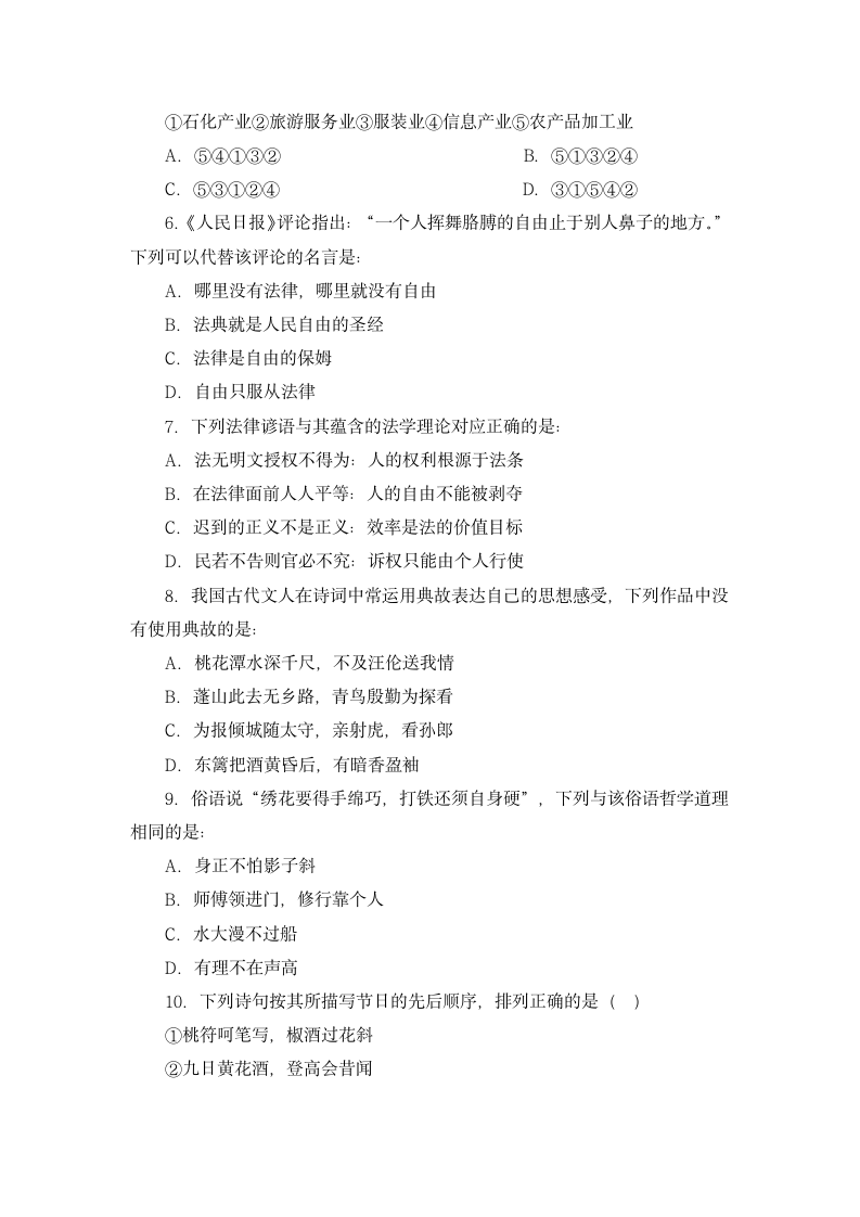 国家电网校园招聘考试笔试题目试卷历年考试真题复习资料第4页