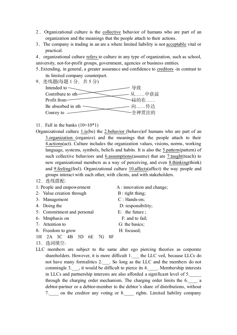 商务英语试题第5页