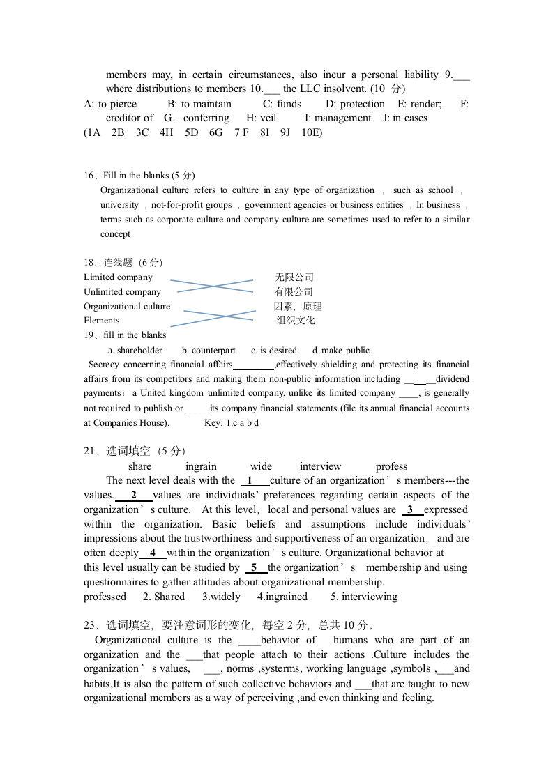 商务英语试题第6页