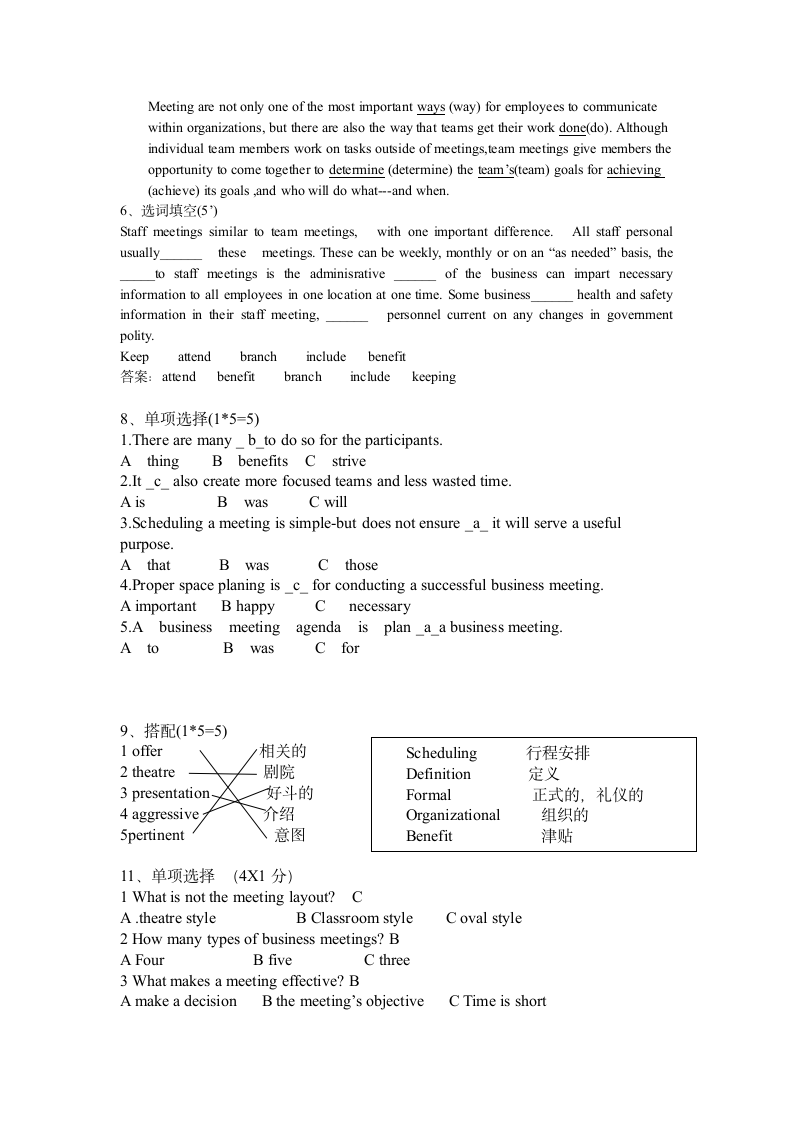 商务英语试题第9页