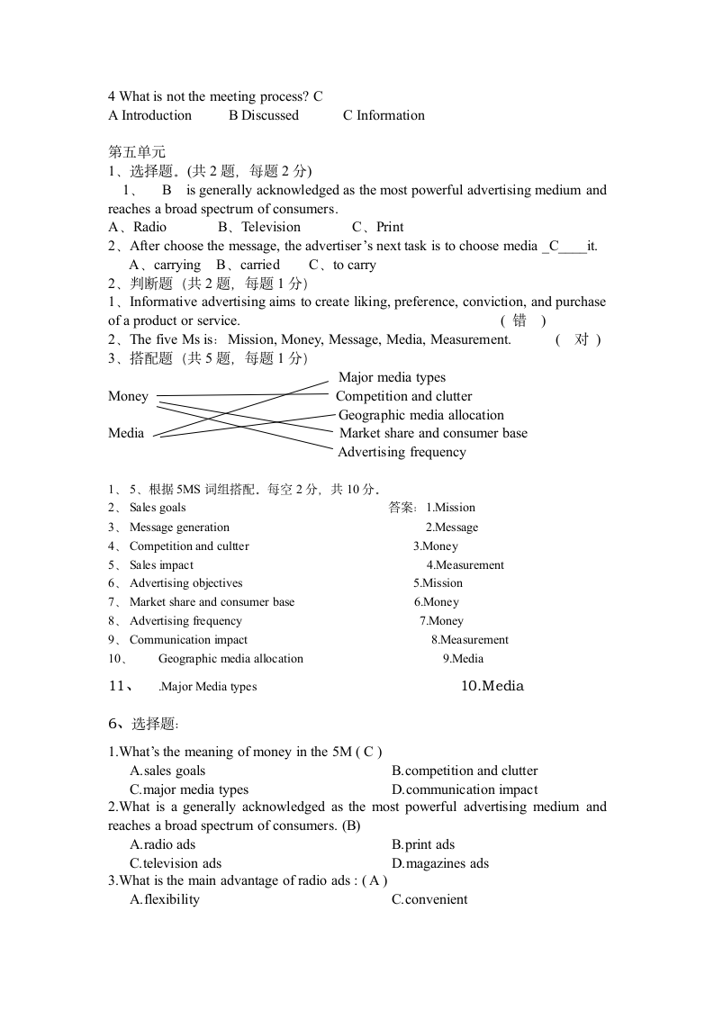 商务英语试题第10页