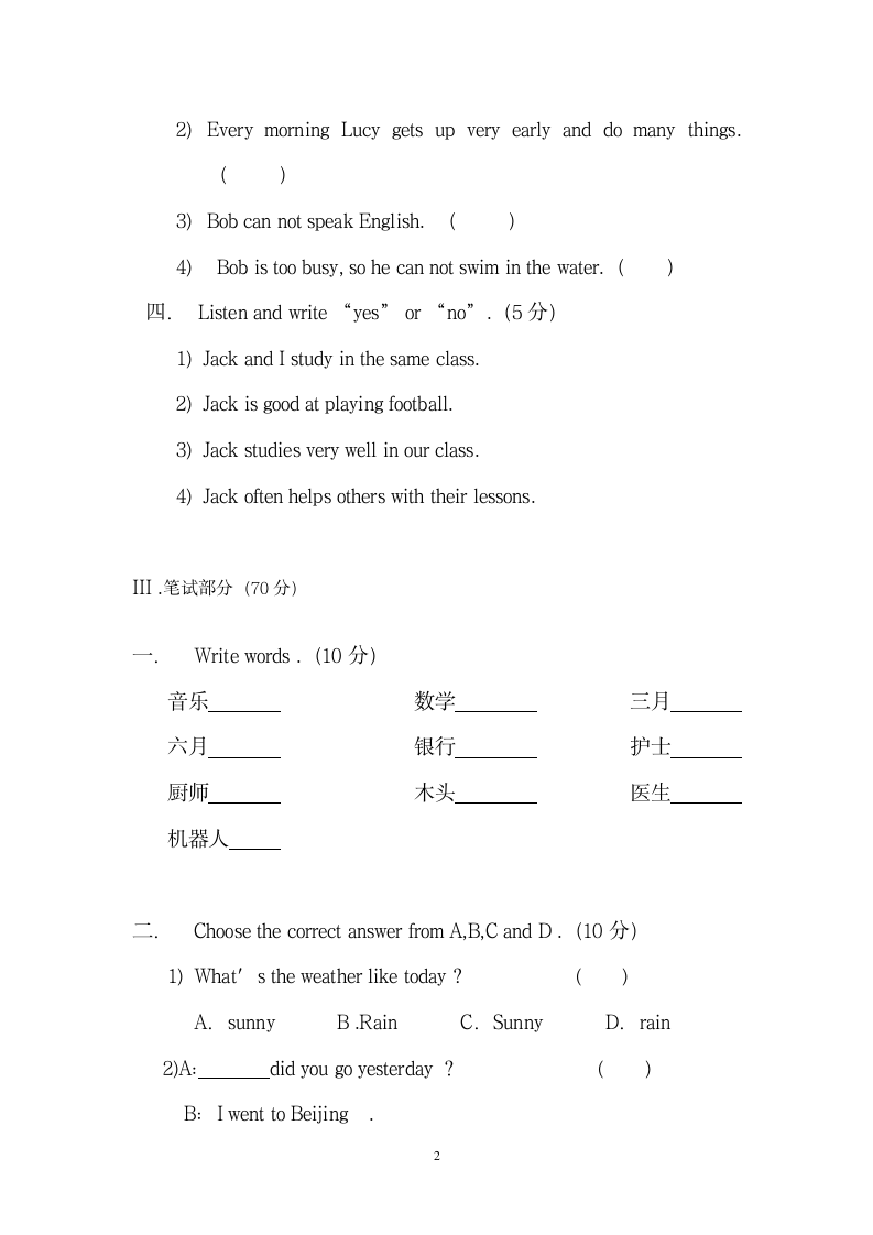 剑桥少儿英语试题三级(上)第2页