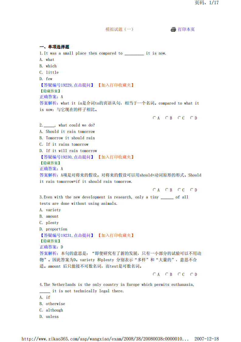 英语三级模拟试题1第1页