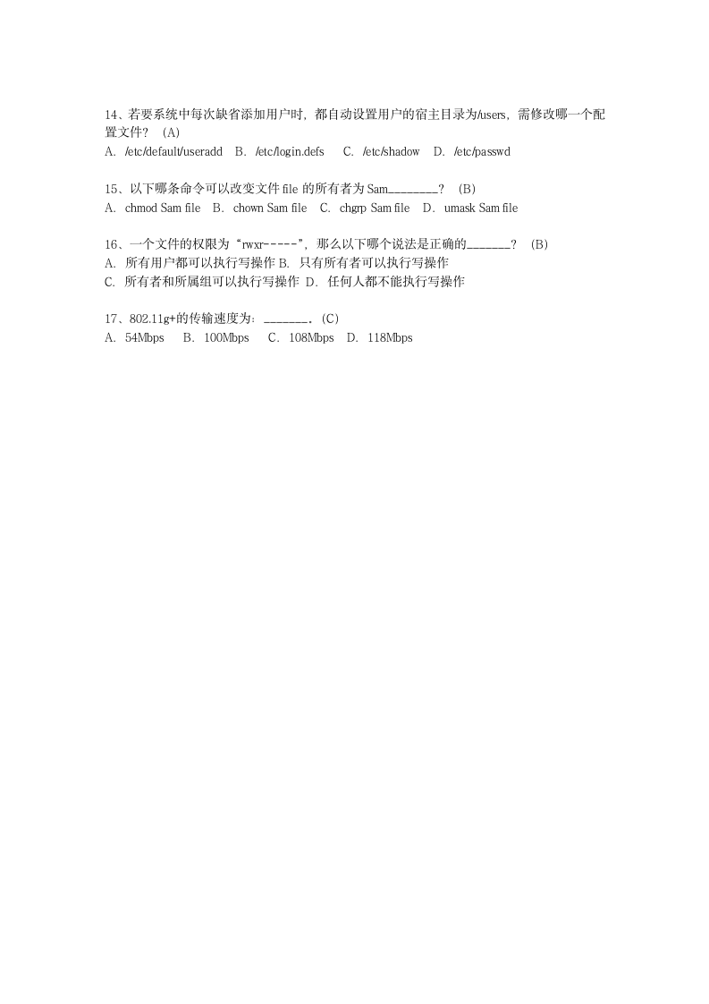 2012湖南省5月软考《网络工程师》试题及答案第2页