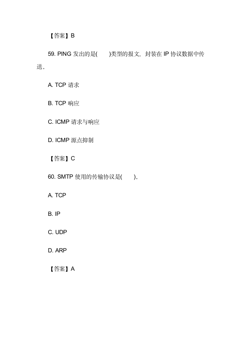 初级程序员真题_程序员历年试题分析与解答第31页