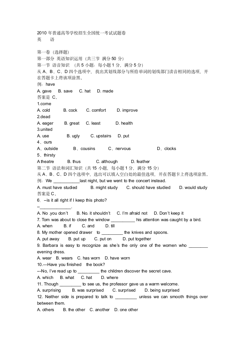 2010年高考试题英语(全国卷2)第1页