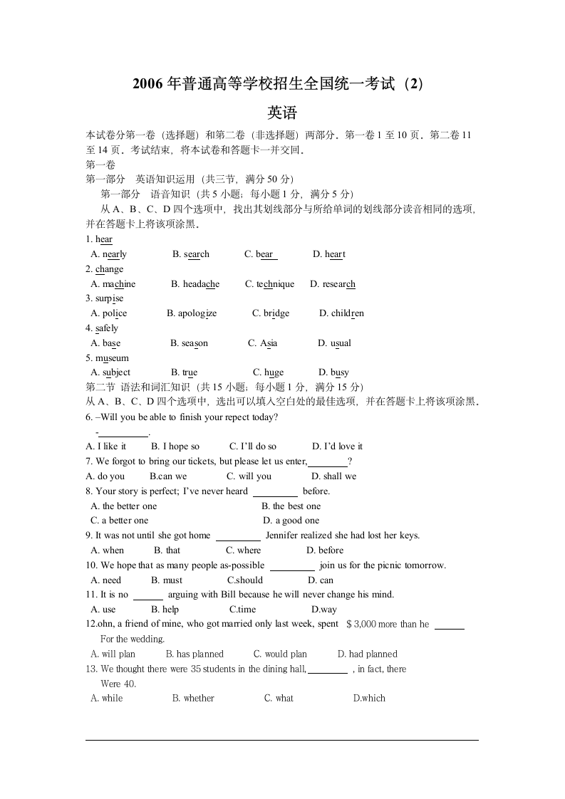 2006年高考英语试题及答案(全国卷2)第1页