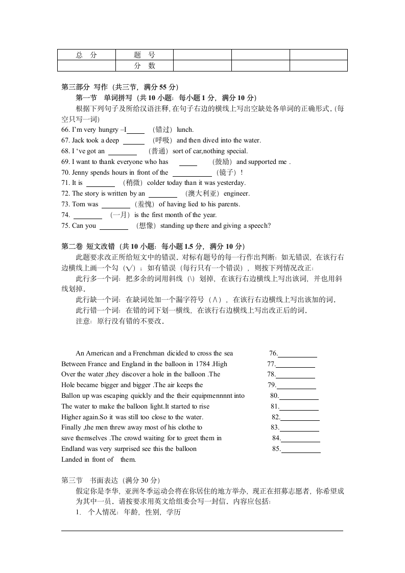 2006年高考英语试题及答案(全国卷2)第8页