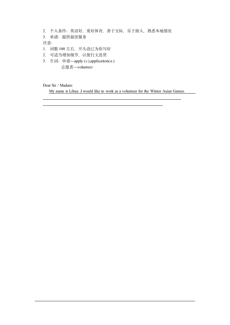 2006年高考英语试题及答案(全国卷2)第9页