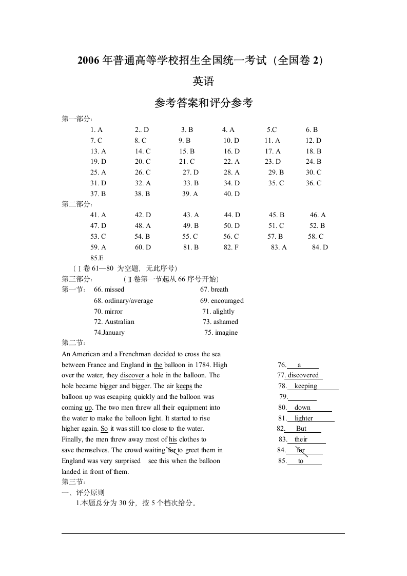 2006年高考英语试题及答案(全国卷2)第10页