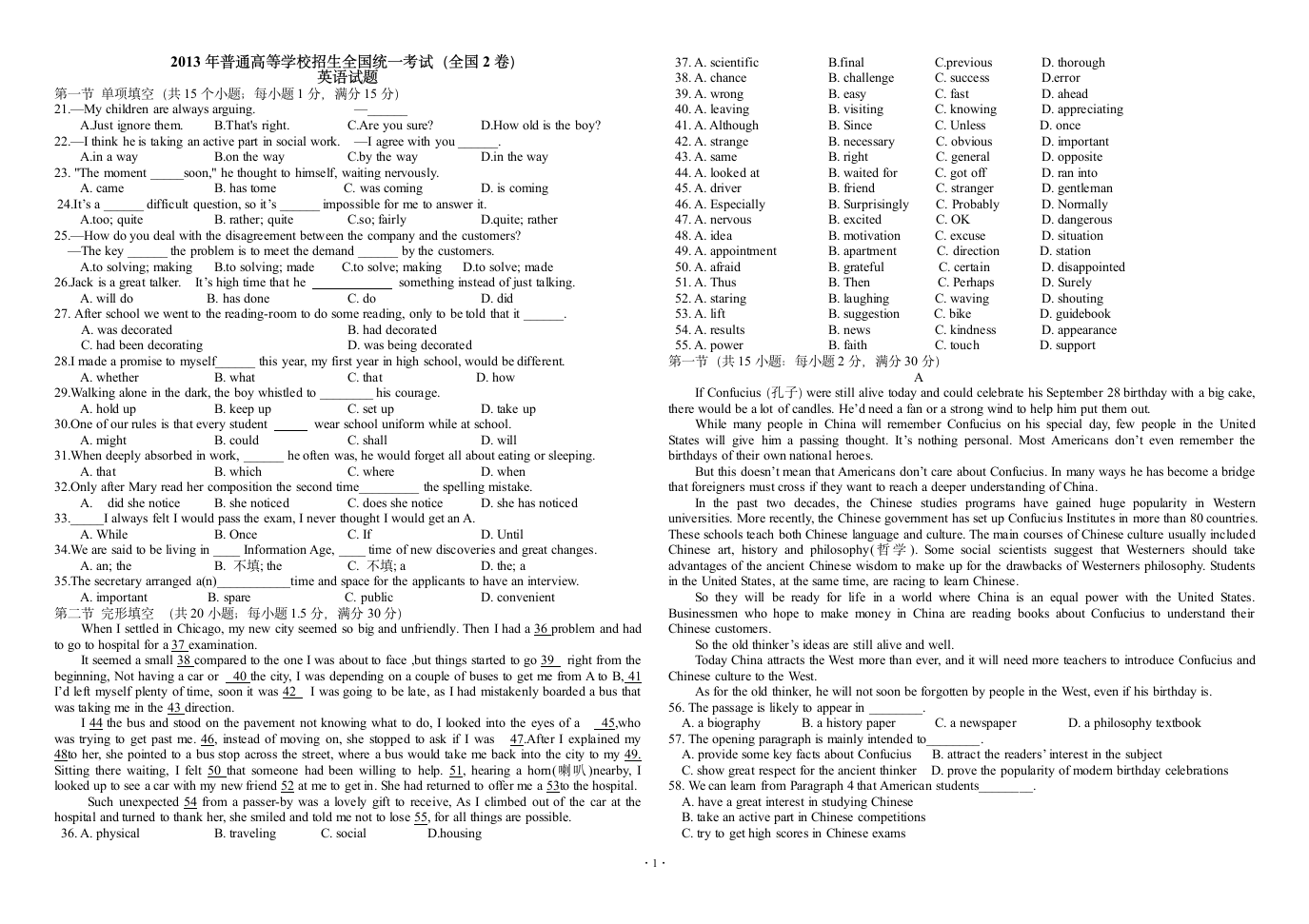 2013年高考全国2卷英语试题及答案第1页