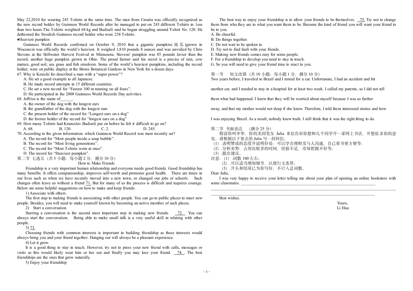 2013年高考全国2卷英语试题及答案第3页